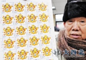 大版壬辰龙票稳站300元 节后价格或回落