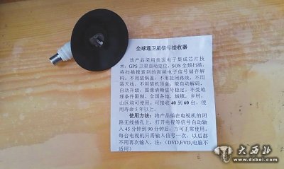 “卫星信号接收器 ”和产品说明书