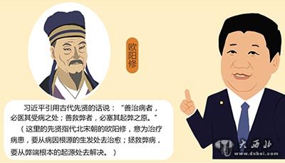 习近平讲过的中国故事之双峰会上引用的名言故事