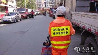 雁滩环卫工“劝导马甲”吸引市民眼球