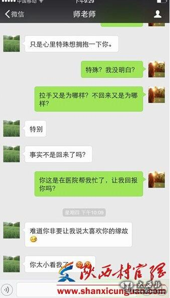 西安一副校长强行搂抱女教师还要求开房，称：控制不住心魔