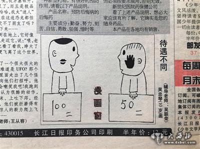 高考全国卷作文题目漫画被指抄袭 创作者否认(图)