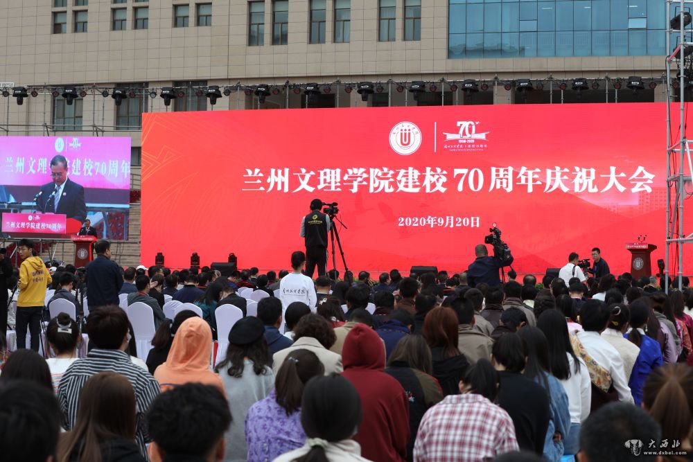 兰州文理学院迎来70年