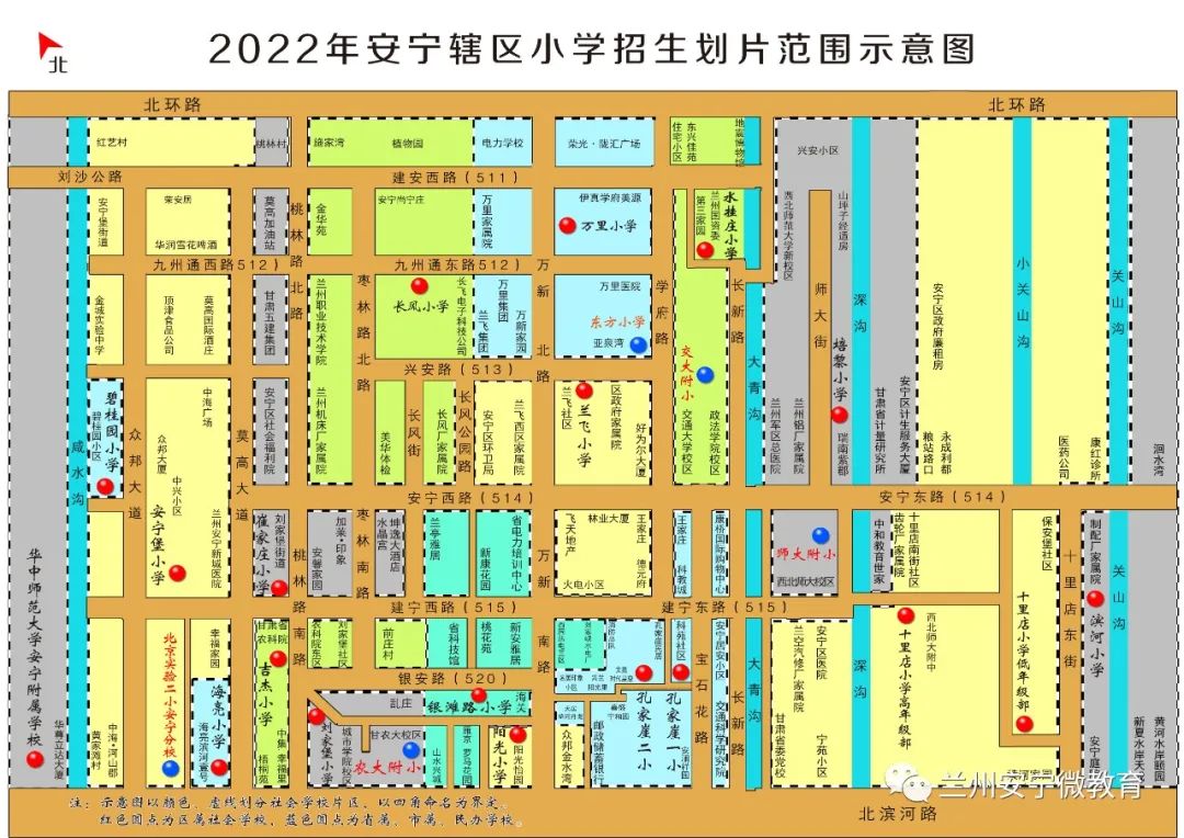 兰州市安宁区2022年小学