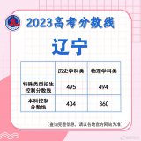 多地陆续公布2023高考分